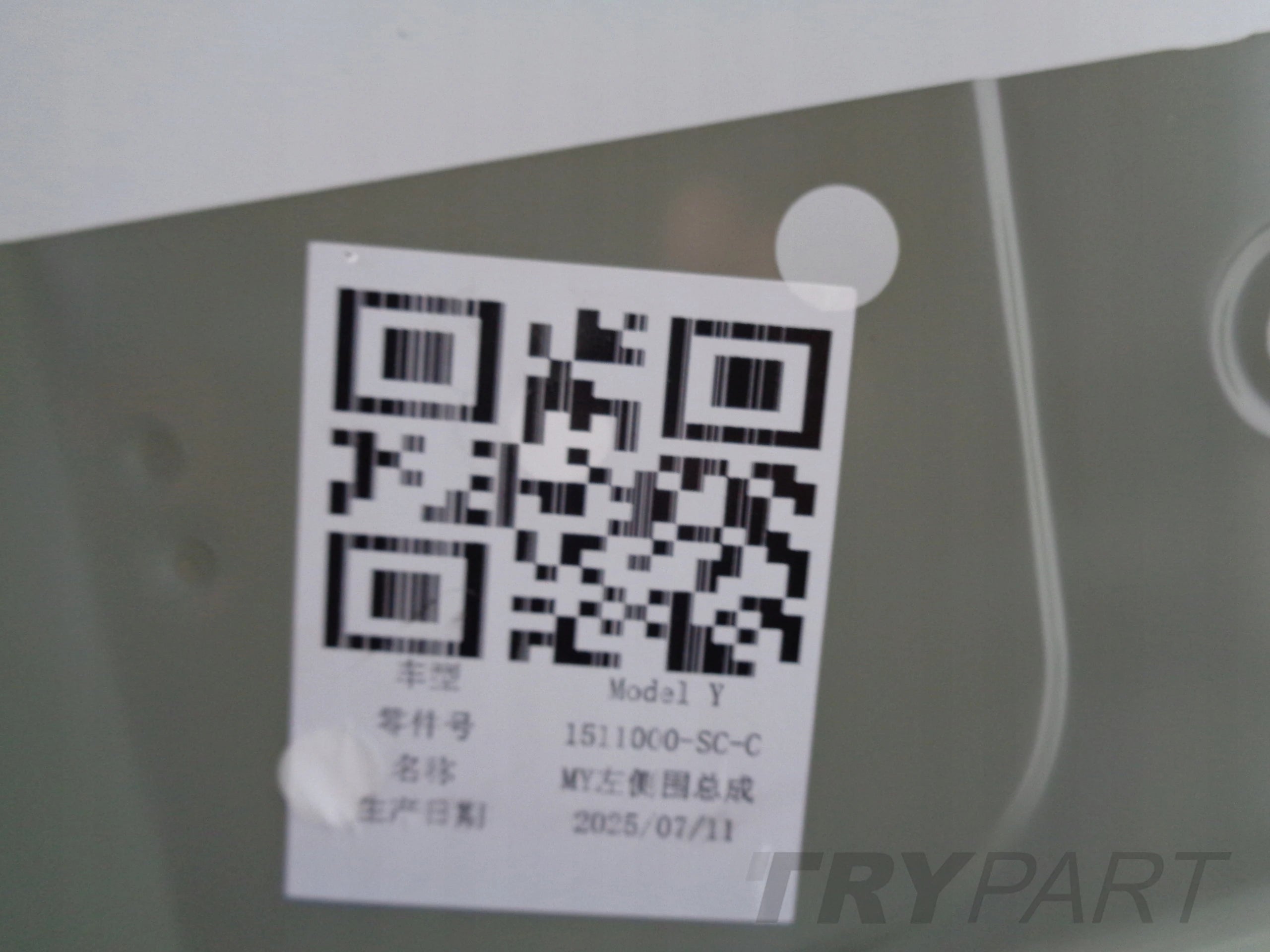 LEFT PILLAR SILL TESLA MODEL Y NO. 51255