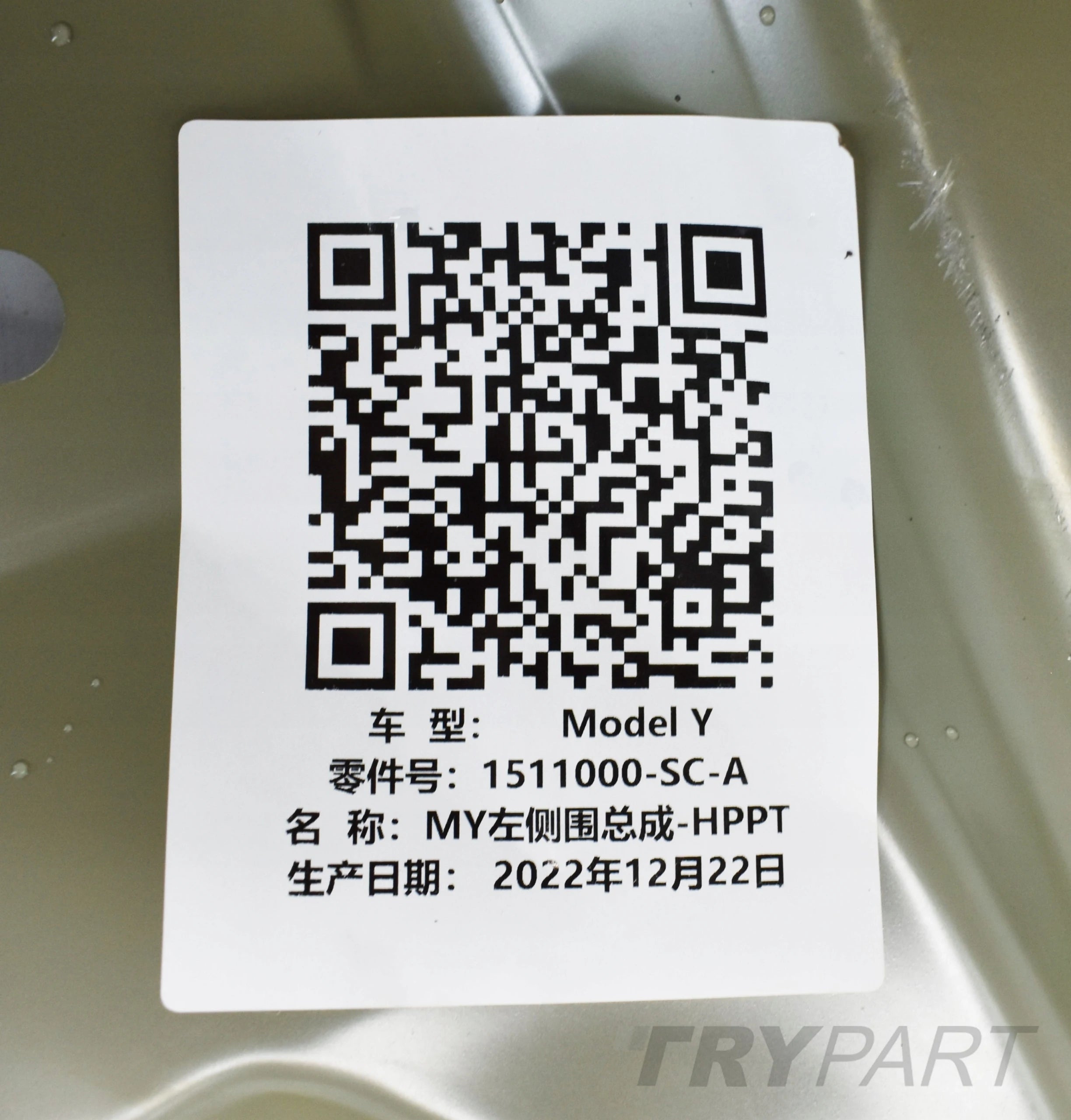 TESLA MODEL Y LEFT ROOF CLADDING GENUINE